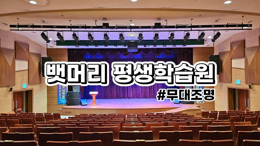 포항 뱃머리 평생학습원