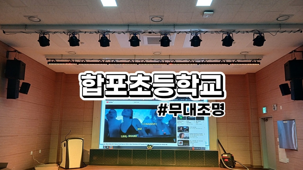 합포초등학교