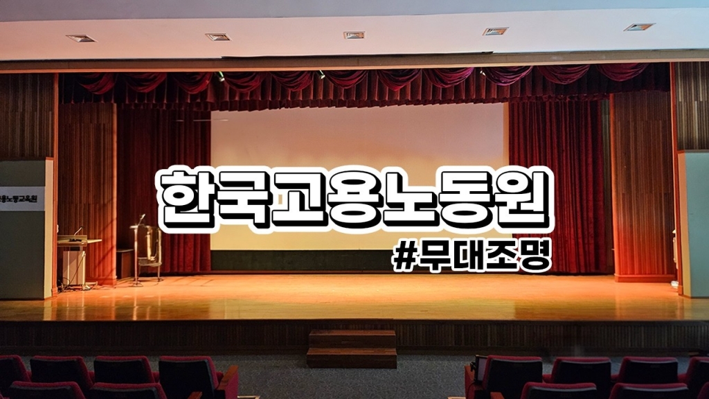 한국고용노동원