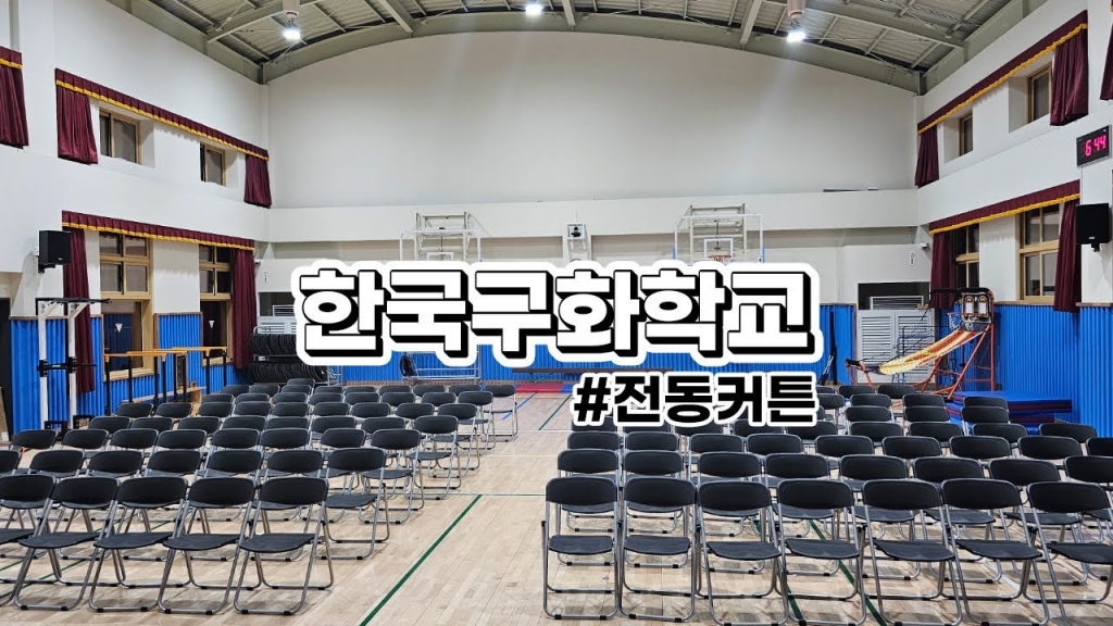 한국구화학교