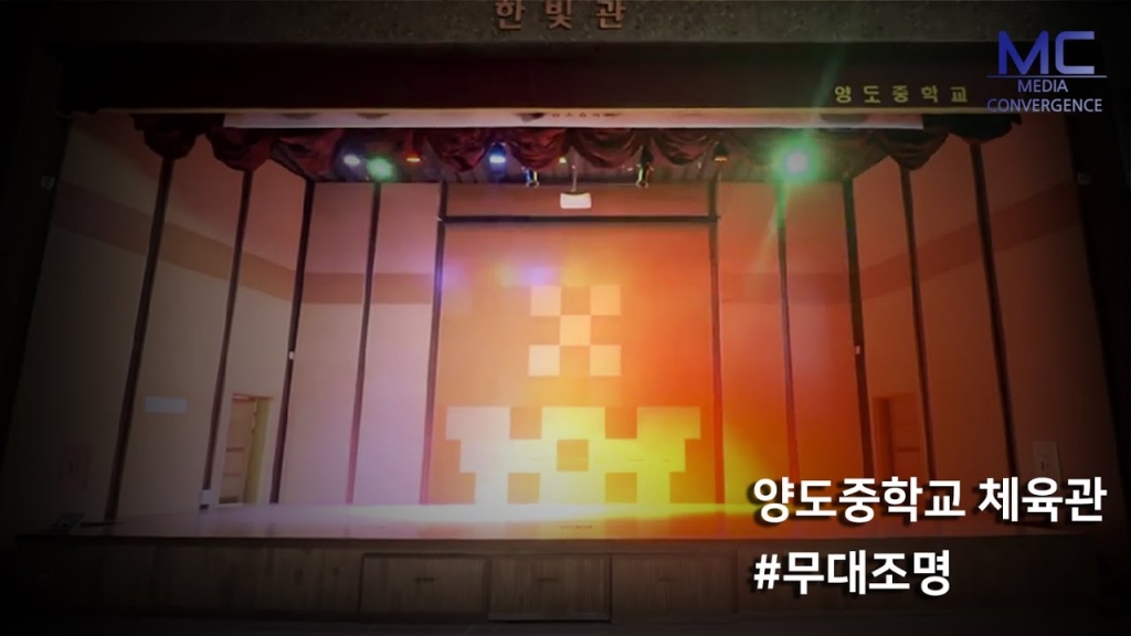 김포시 양도중학교 체육관