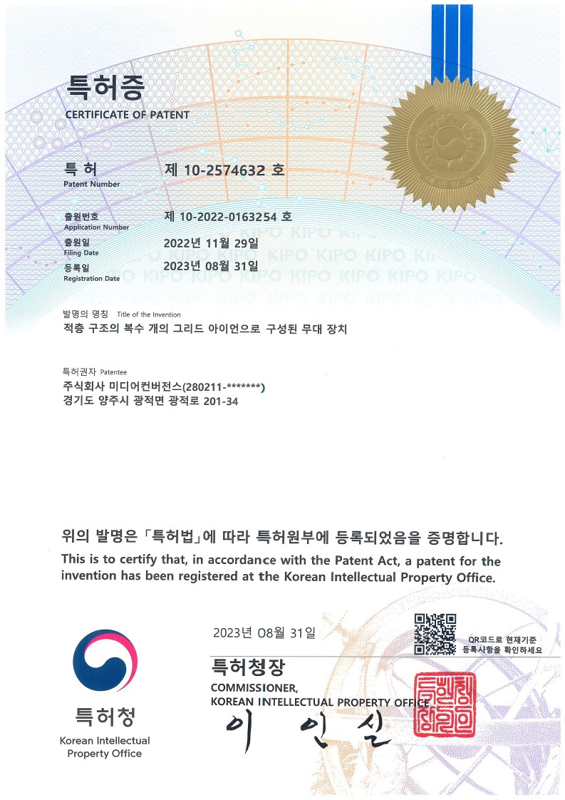 (특허) 제 10-2574632호