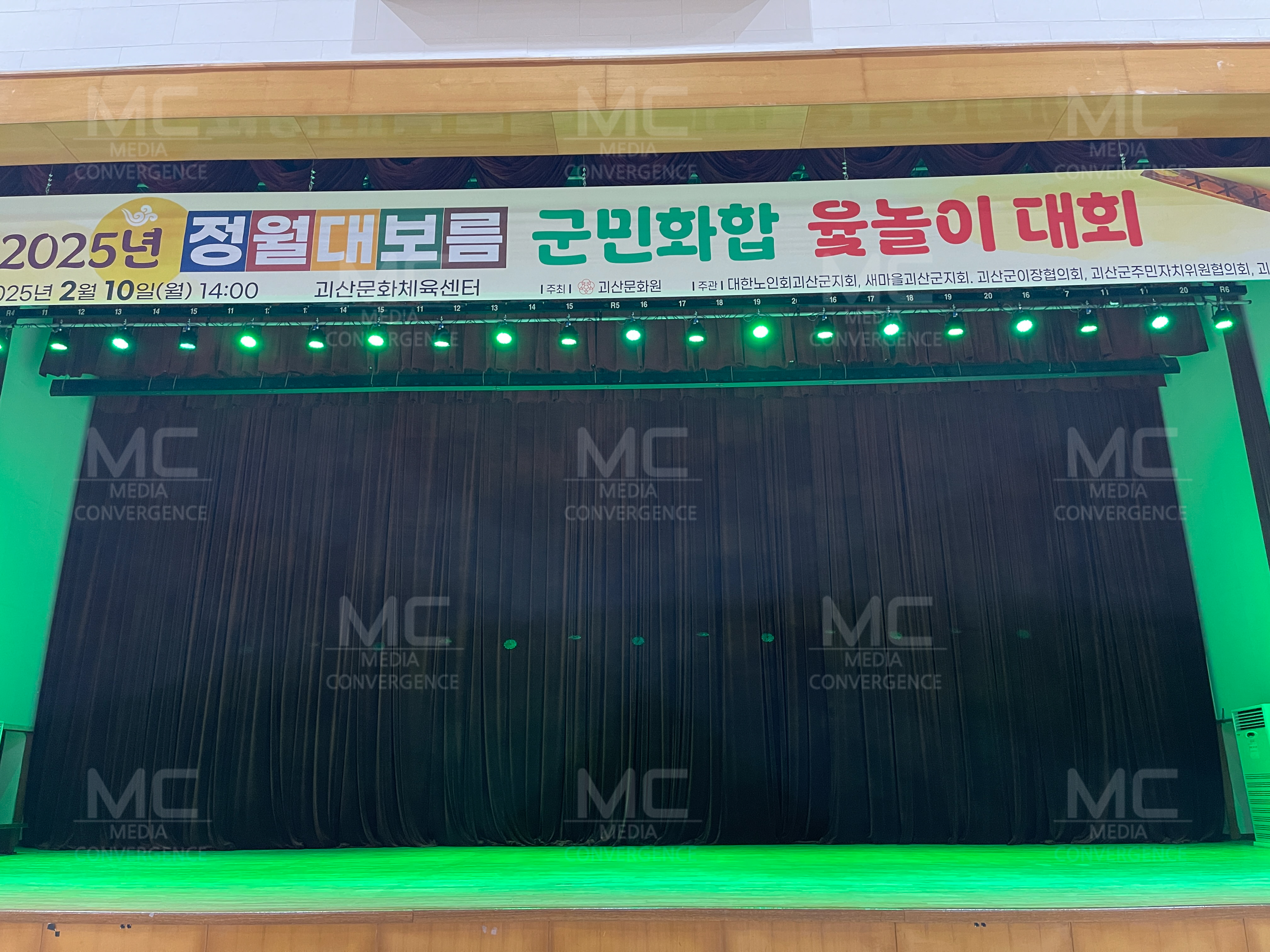 괴산군 괴산체육문화센터<br>2025.03.07