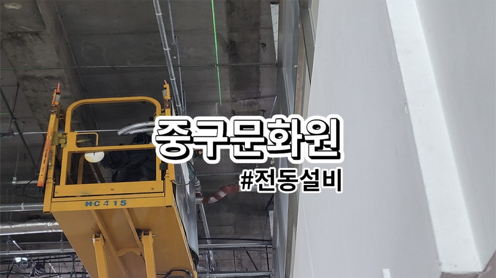 서울시 중구문화원<br>플랜카드 설치 과정