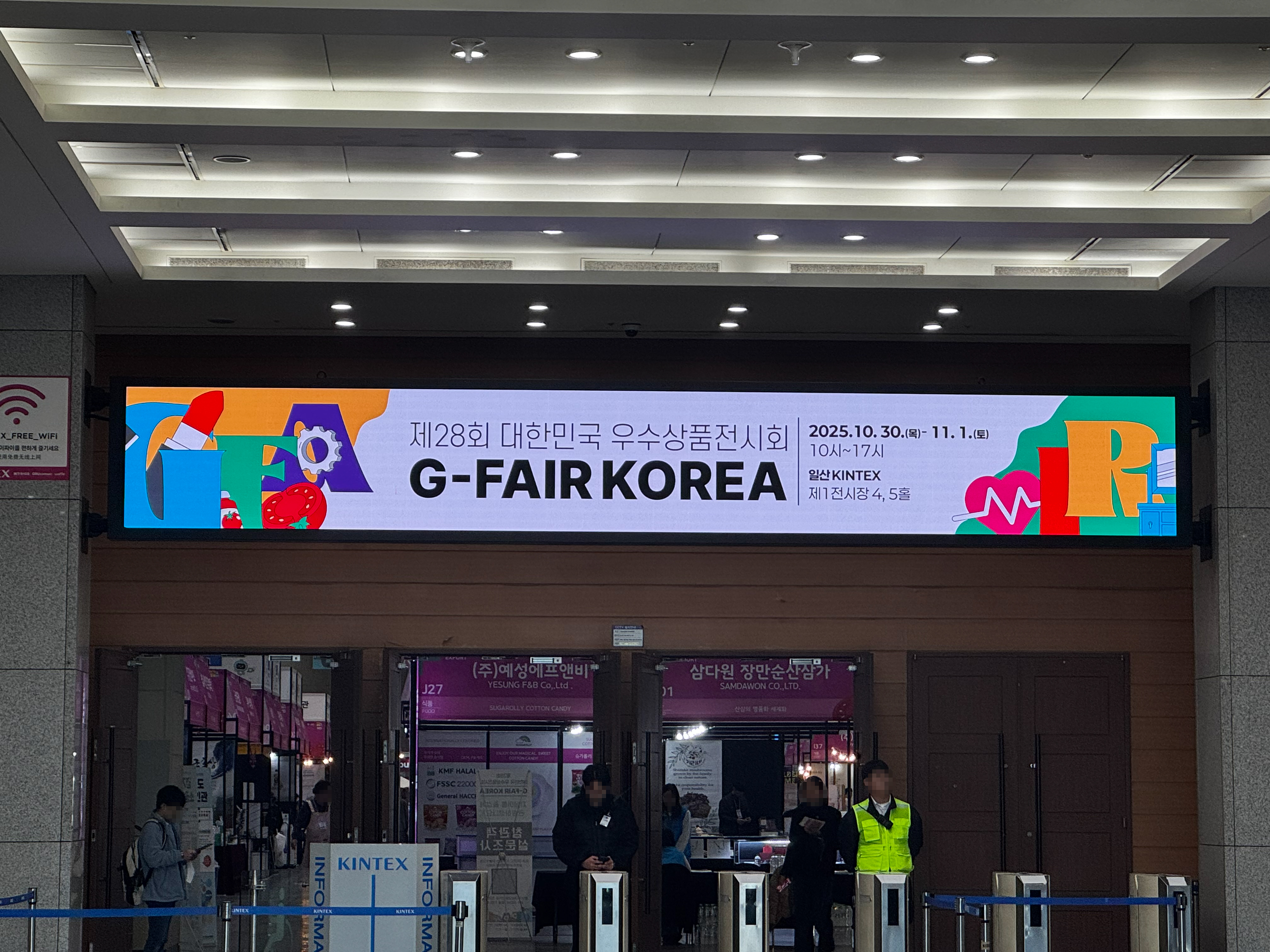 2025 지페어 코리아(G-FAIR) 참가 후기 : 미디어컨버전스