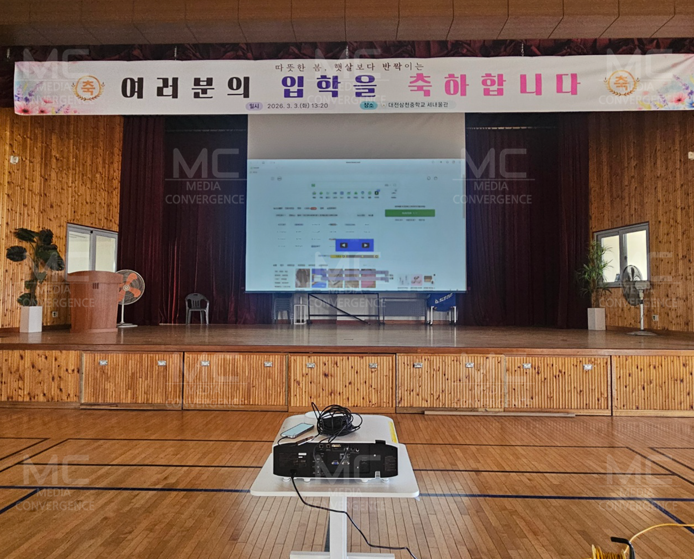 대전시 삼천중학교<br>26.05.08