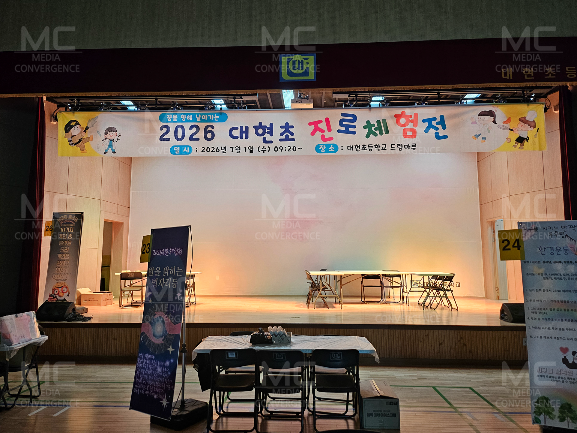 용인시 대현초등학교<br>26.06.30